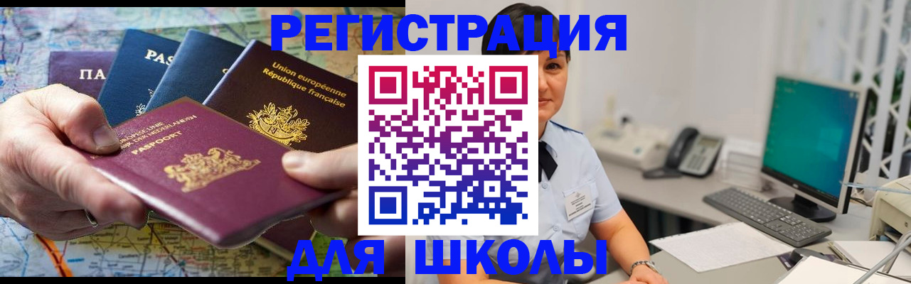 прописка для кредита в Копейске